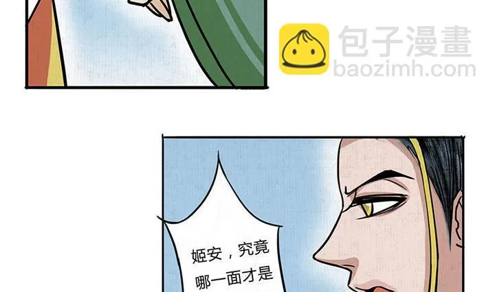 第15话 救 第20页
