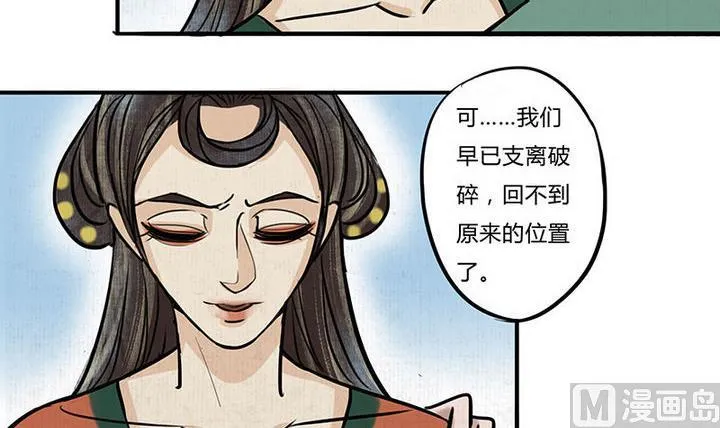第15话 救 第27页