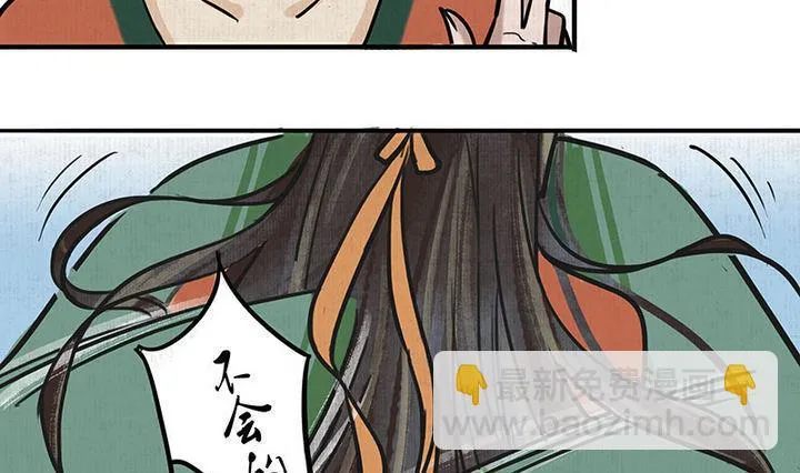 第15话 救 第28页