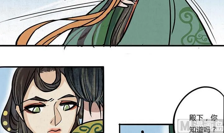 第15话 救 第30页