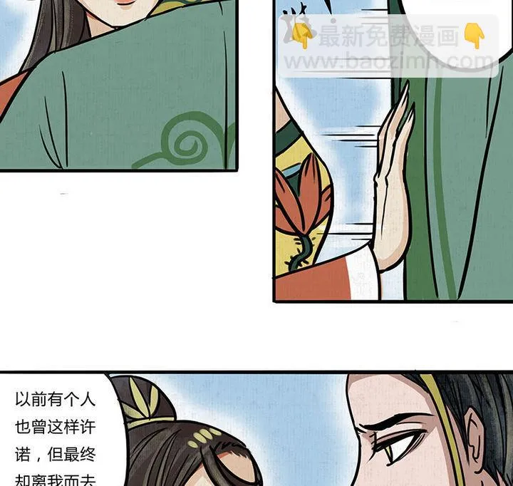 第15话 救 第31页