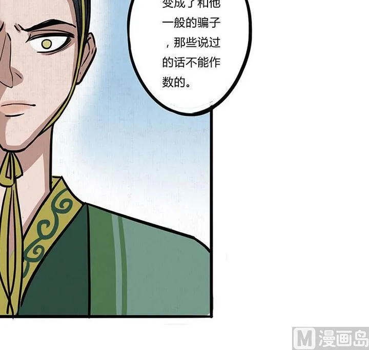 第15话 救 第33页