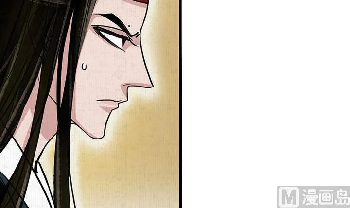 第14话 还债 第3页
