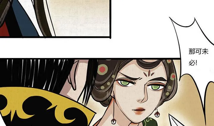 第14话 还债 第4页