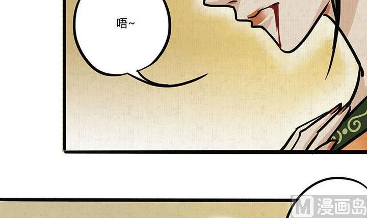 第14话 还债 第12页