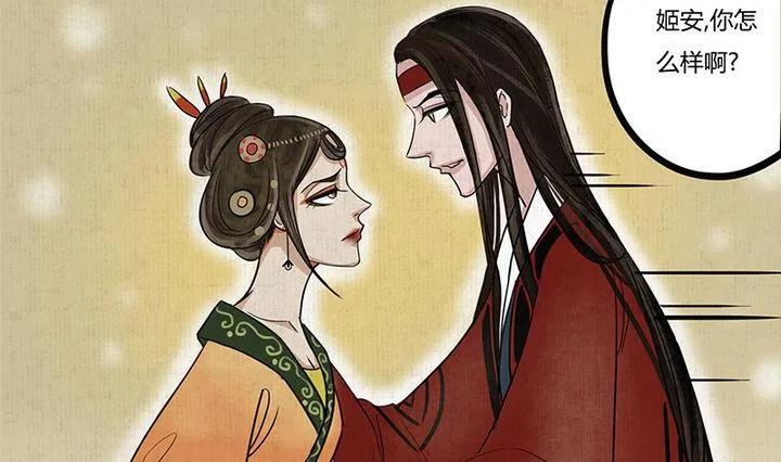 第14话 还债 第13页