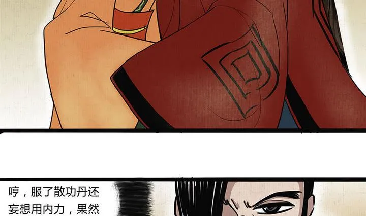 第14话 还债 第14页