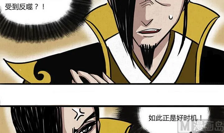 第14话 还债 第15页