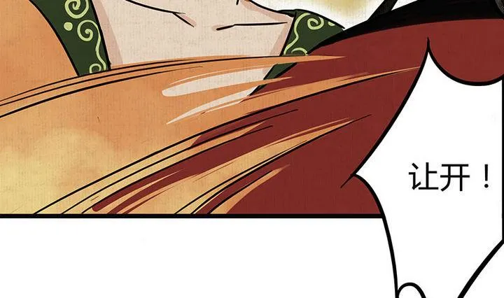 第14话 还债 第19页