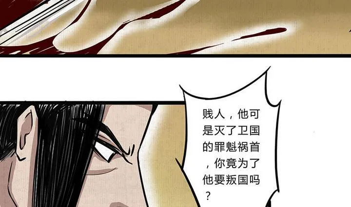 第14话 还债 第22页