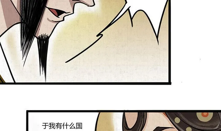 第14话 还债 第23页