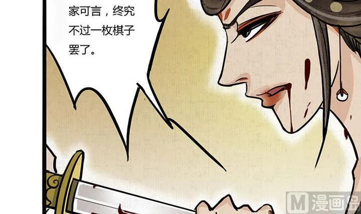 第14话 还债 第24页