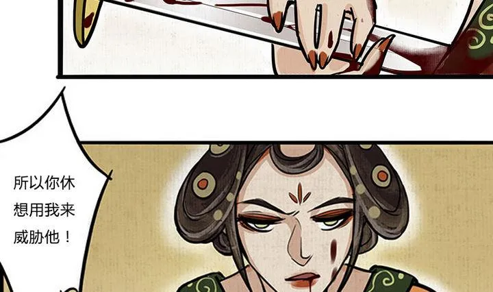 第14话 还债 第25页