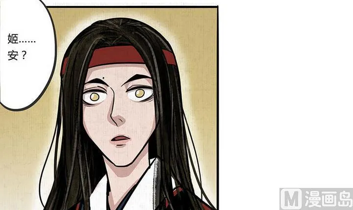 第14话 还债 第27页