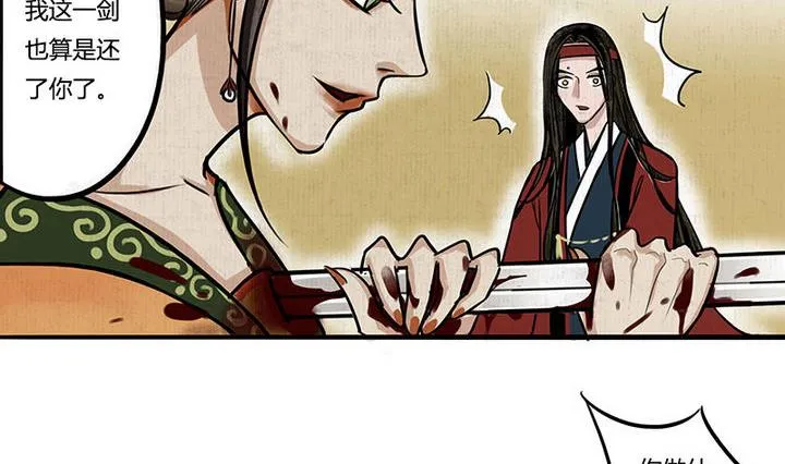 第14话 还债 第29页