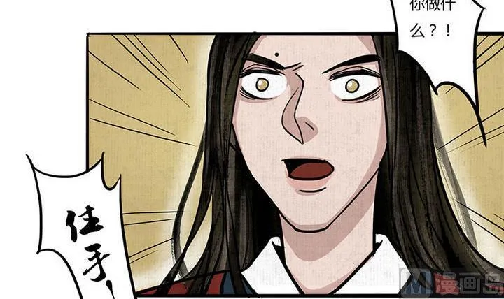 第14话 还债 第30页