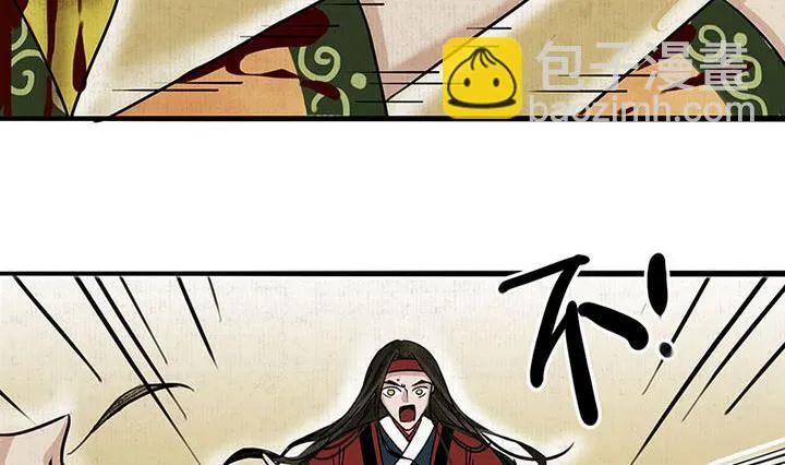 第14话 还债 第32页