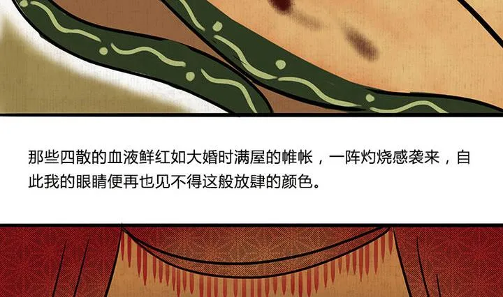 第14话 还债 第35页