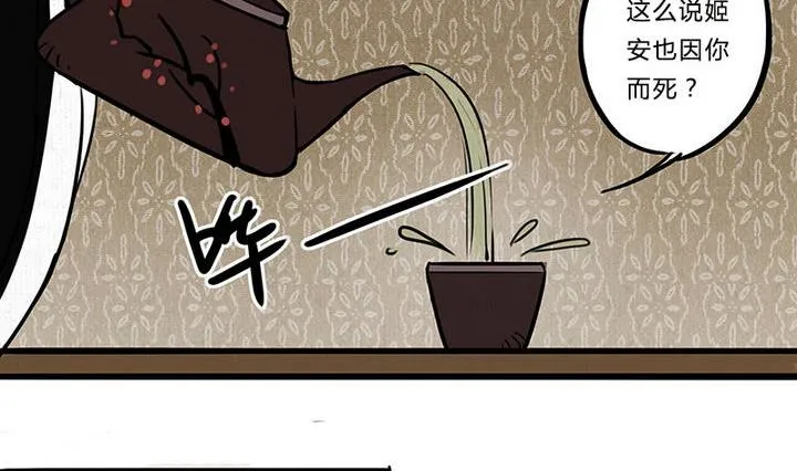 第14话 还债 第41页