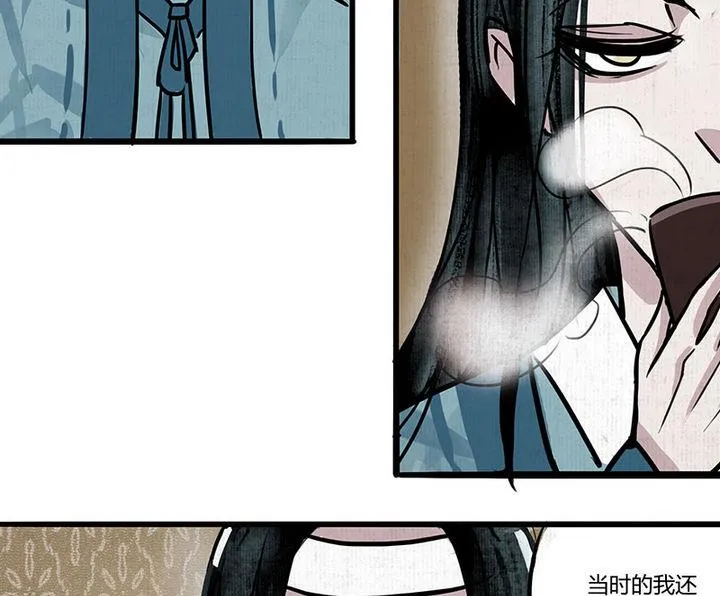 第14话 还债 第43页