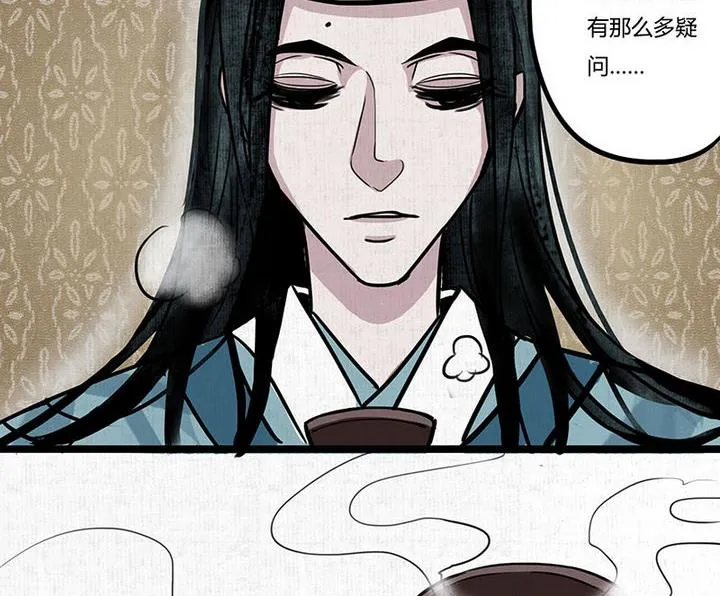 第14话 还债 第44页