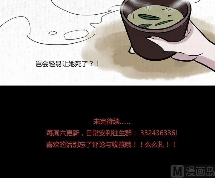 第14话 还债 第45页