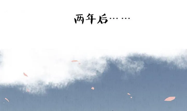 第13话 蜕变 第2页