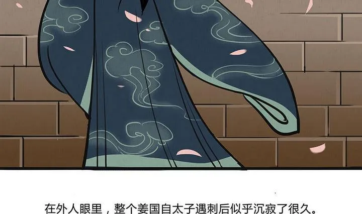 第13话 蜕变 第4页