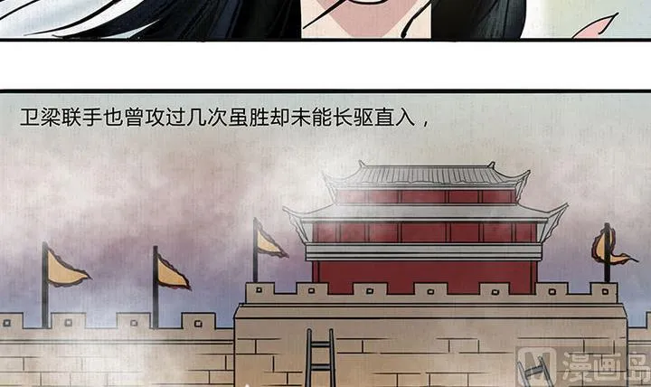 第13话 蜕变 第6页