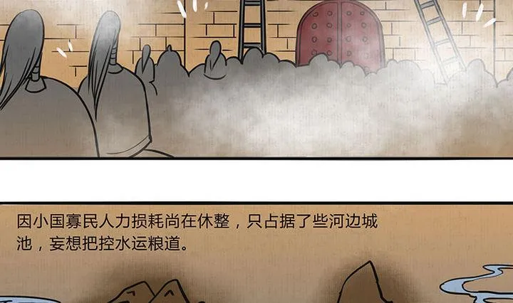 第13话 蜕变 第7页