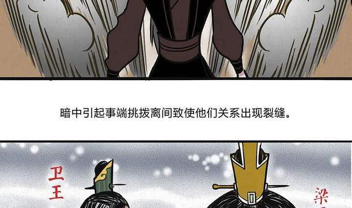第13话 蜕变 第11页