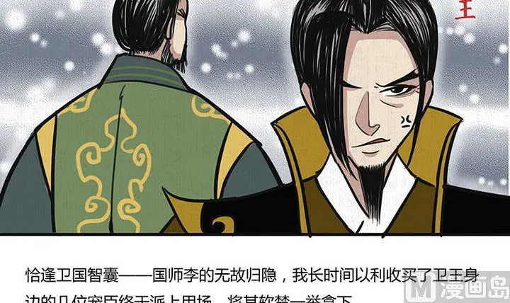 第13话 蜕变 第12页