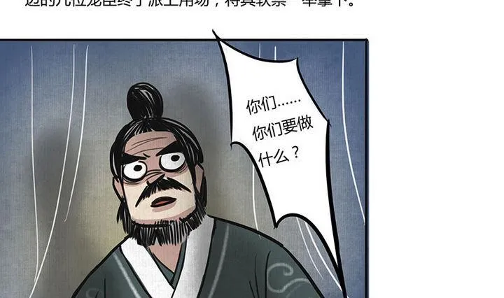 第13话 蜕变 第13页