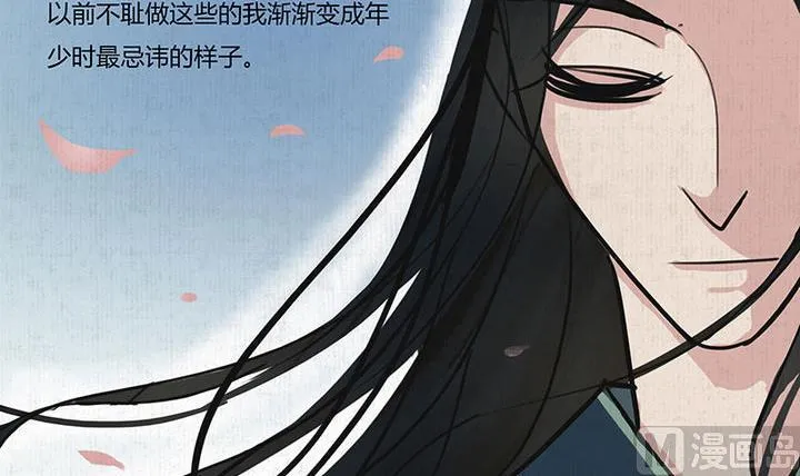 第13话 蜕变 第18页