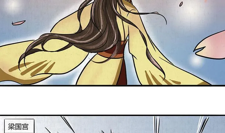 第13话 蜕变 第20页