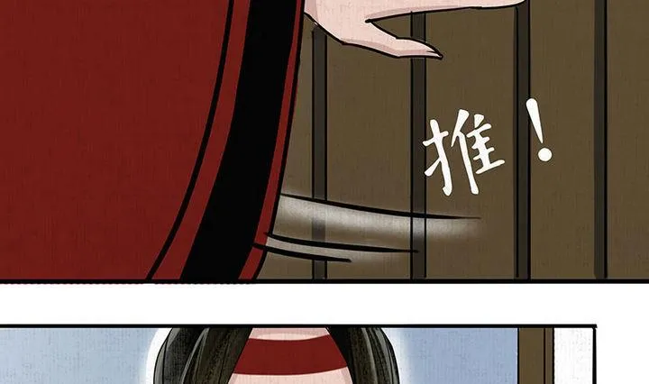 第13话 蜕变 第25页