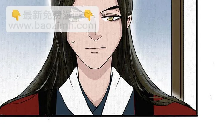 第13话 蜕变 第26页