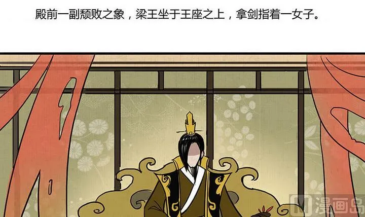第13话 蜕变 第27页
