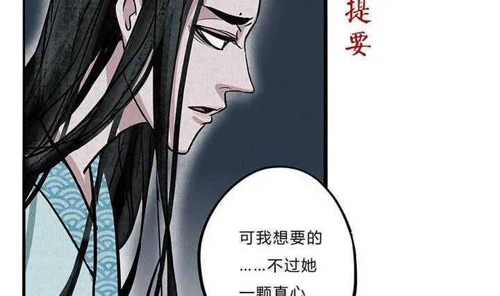 第12话 悟 第2页