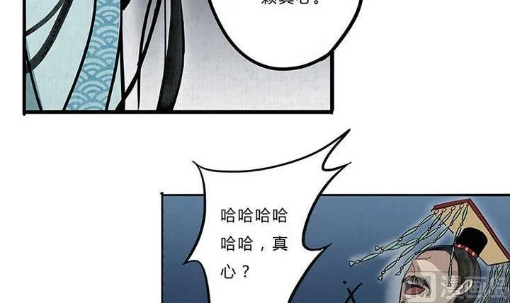 第12话 悟 第3页