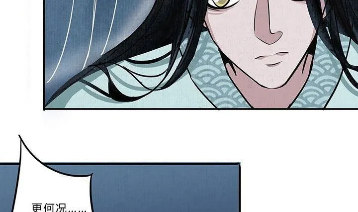 第12话 悟 第7页