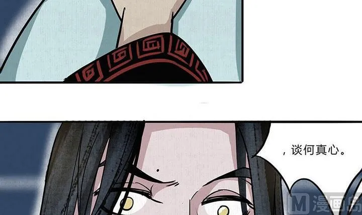 第12话 悟 第9页