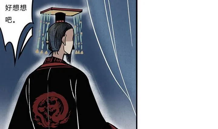 第12话 悟 第14页