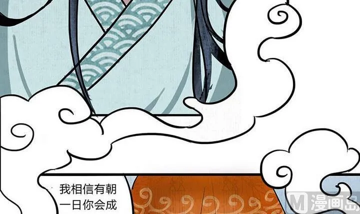 第12话 悟 第18页