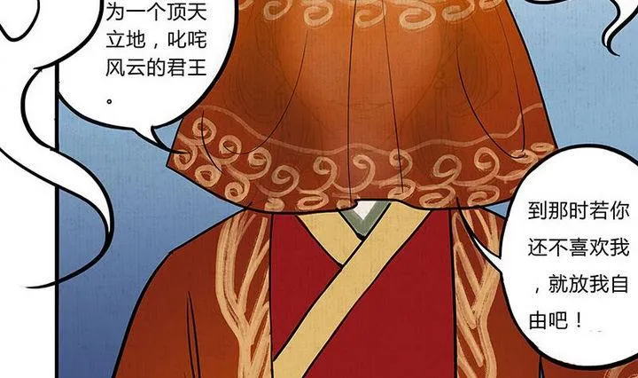 第12话 悟 第19页