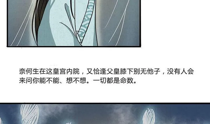 第12话 悟 第22页