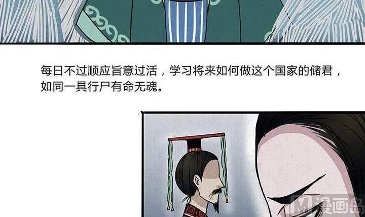 第12话 悟 第24页