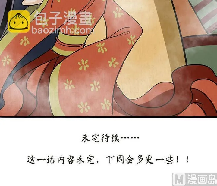 第12话 悟 第30页