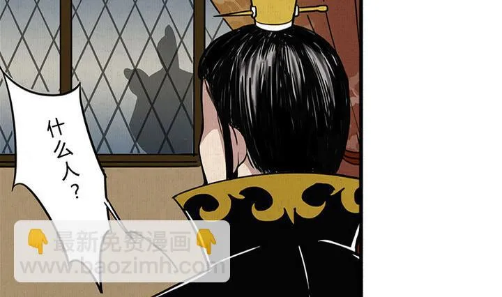 第11话 情殇 第2页