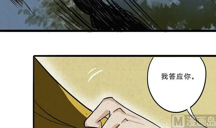第11话 情殇 第9页
